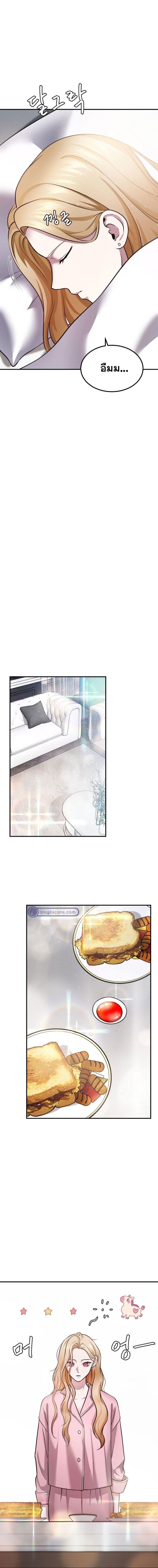 Monsters ตอนที่ 28 18