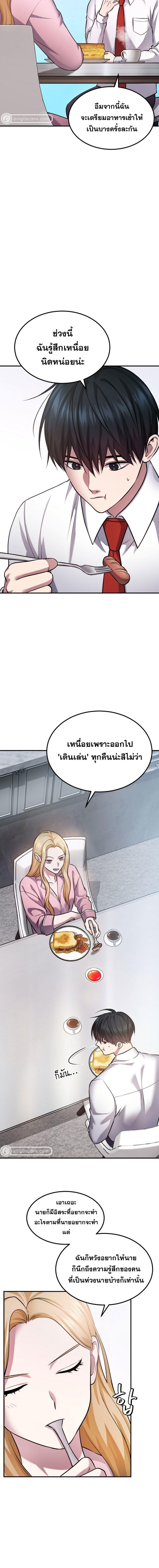 Monsters ตอนที่ 28 20