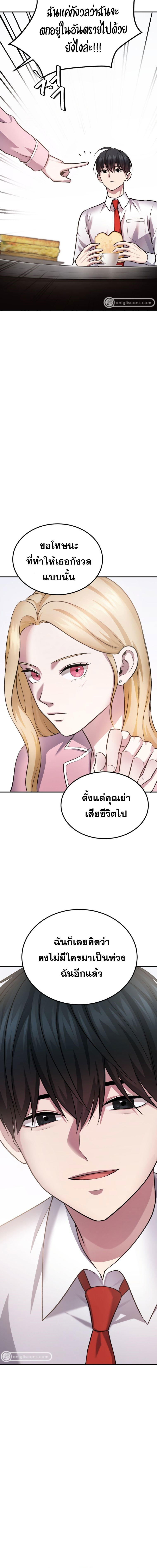 Monsters ตอนที่ 28 22