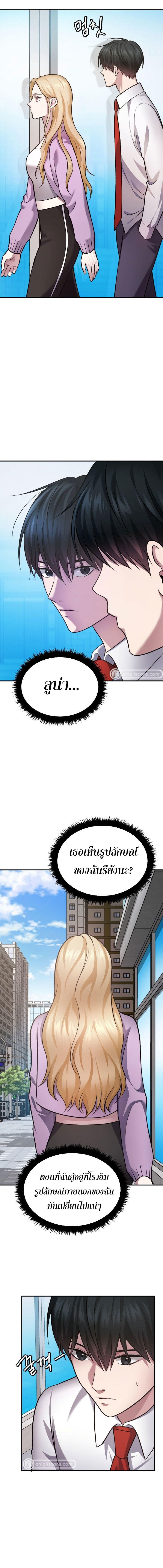 Monsters ตอนที่ 28 24