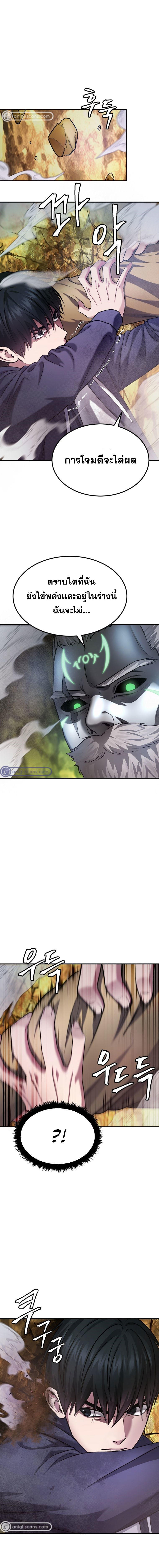 Monsters ตอนที่ 28 5