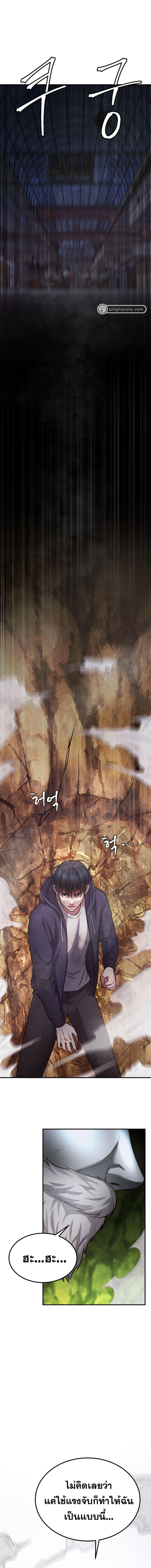 Monsters ตอนที่ 28 7