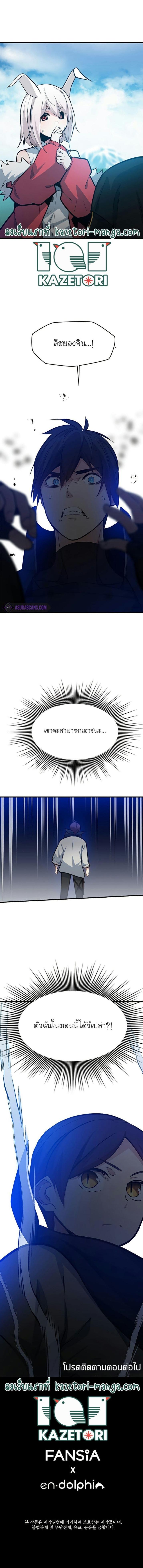 The Tutorial is Too Hard ตอนที่ 104 8