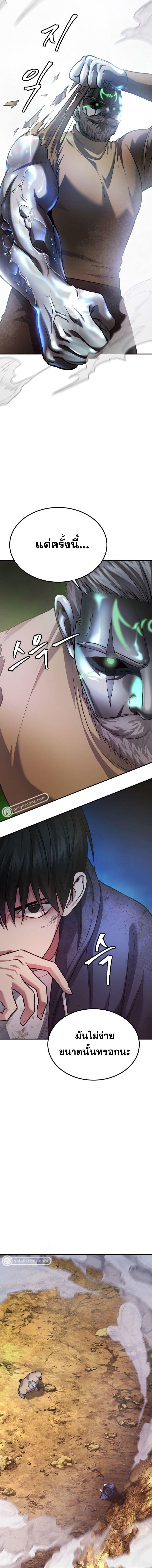 Monsters ตอนที่ 28 8