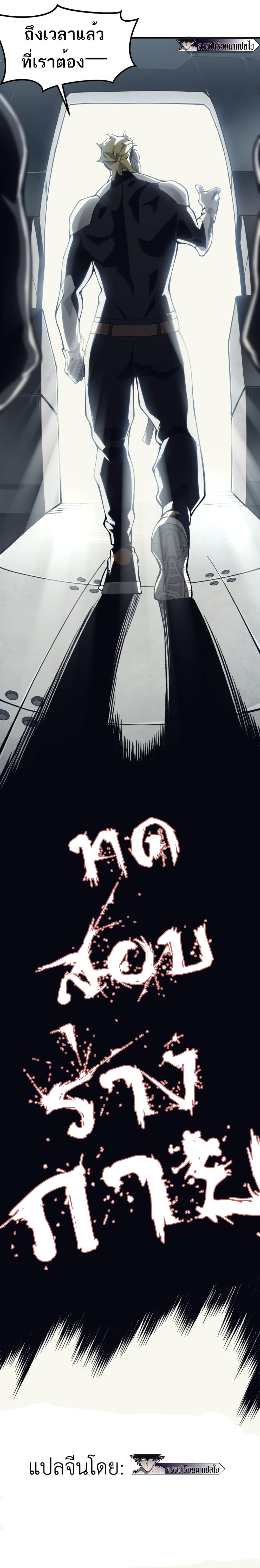 Demonic Evolution ตอนที่ 1 8