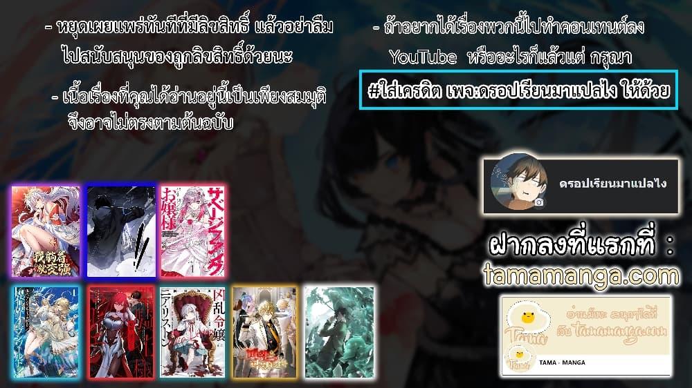 Demonic Evolution ตอนที่ 1 9
