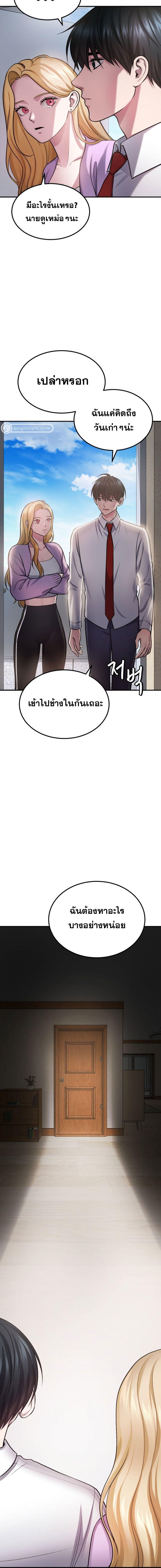 Monsters ตอนที่ 29 10