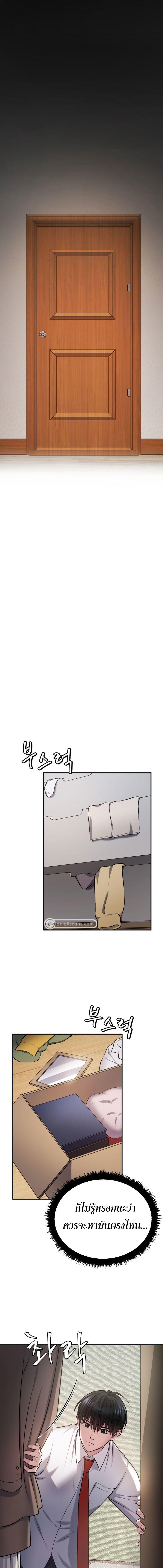 Monsters ตอนที่ 29 11