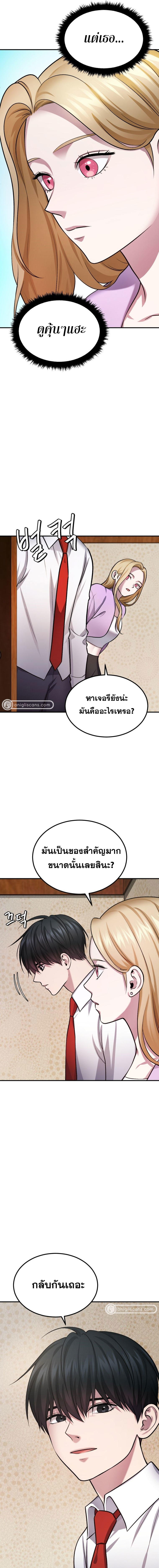 Monsters ตอนที่ 29 13