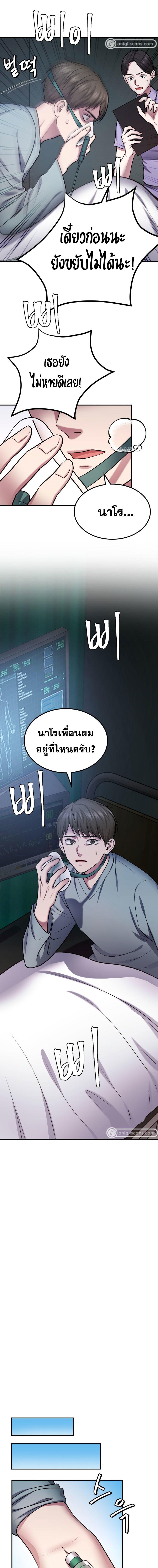 Monsters ตอนที่ 29 15