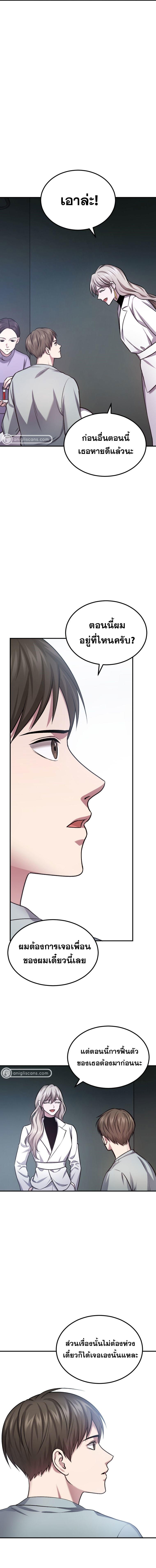 Monsters ตอนที่ 29 17