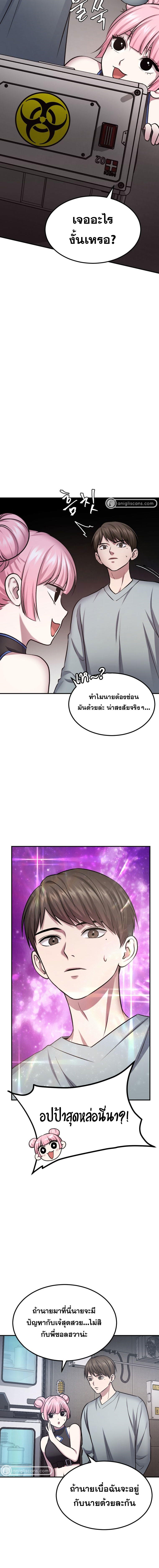 Monsters ตอนที่ 29 20
