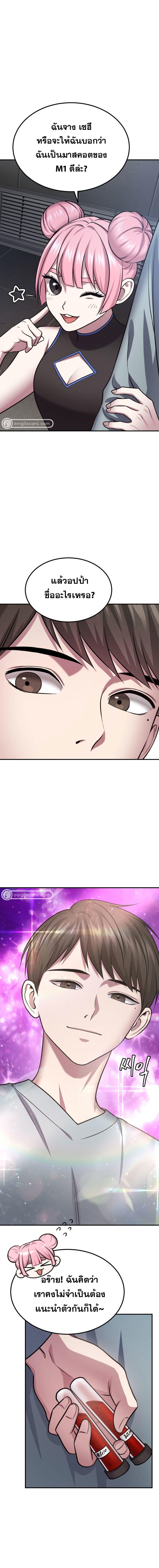 Monsters ตอนที่ 29 21
