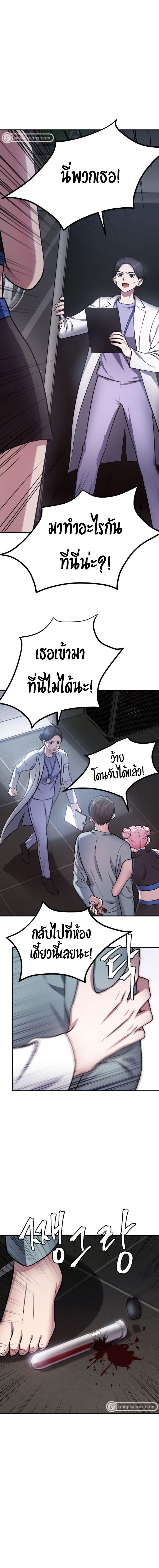 Monsters ตอนที่ 29 22