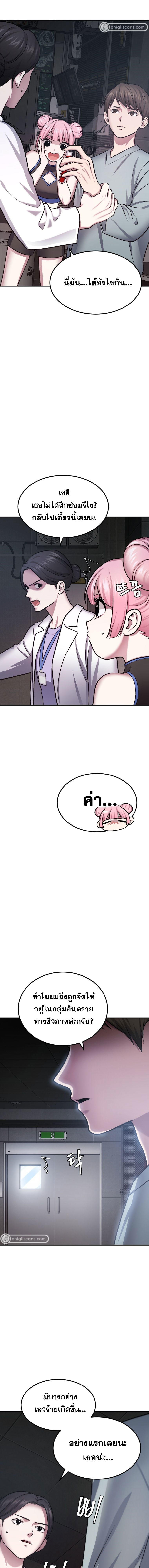 Monsters ตอนที่ 29 23