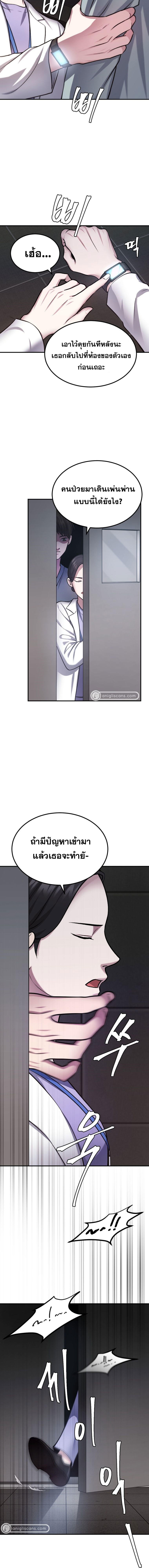 Monsters ตอนที่ 29 26
