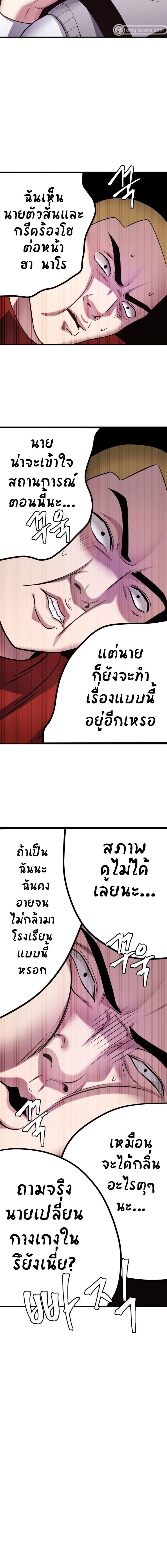 Monsters ตอนที่ 29 4