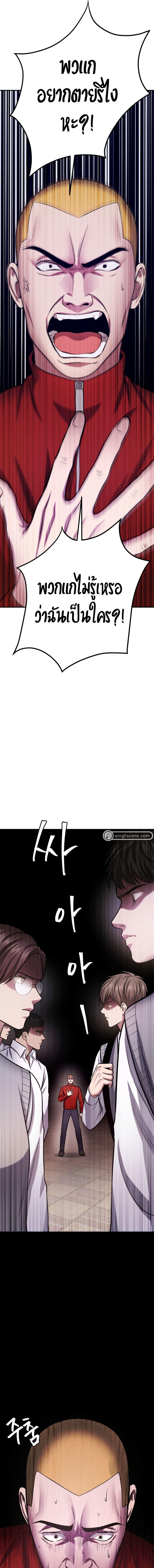 Monsters ตอนที่ 29 5