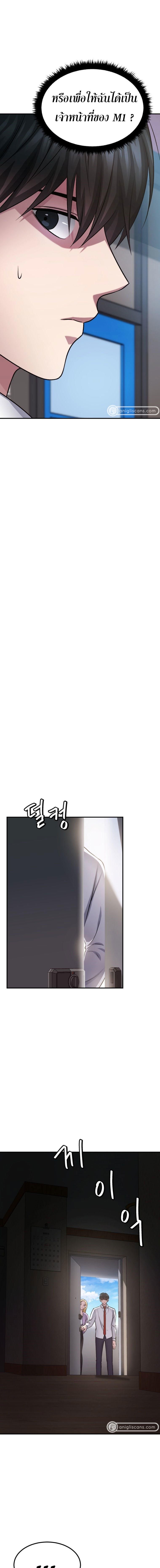 Monsters ตอนที่ 29 9