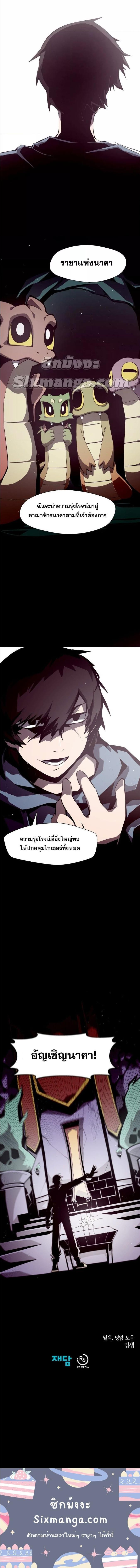 Dungeon Odyssey ตอนที่ 4 10
