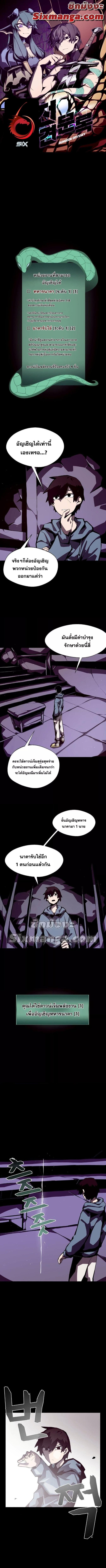 Dungeon Odyssey ตอนที่ 5 1