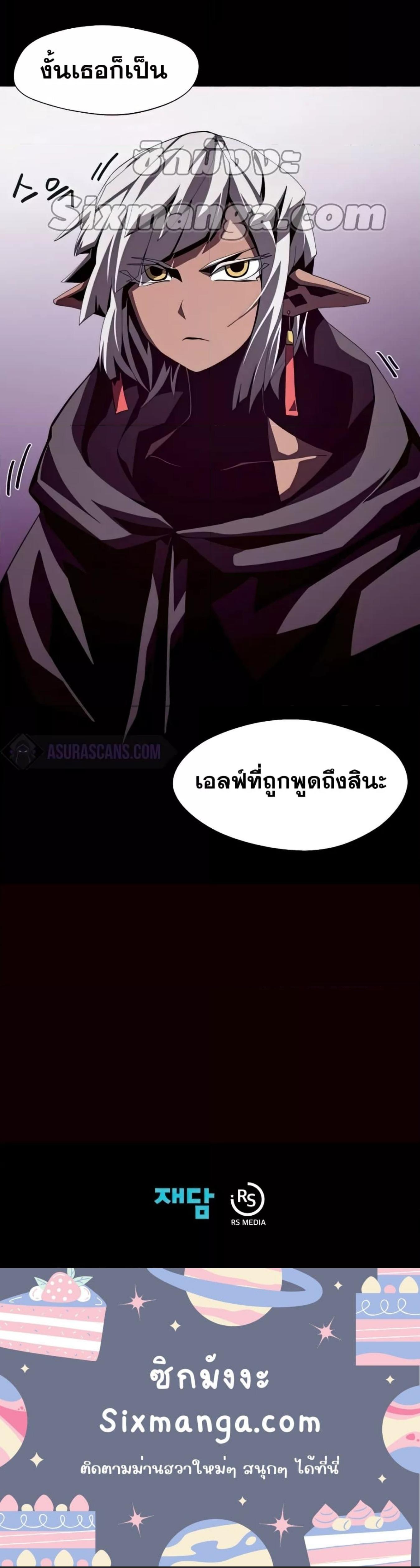 Dungeon Odyssey ตอนที่ 19 12