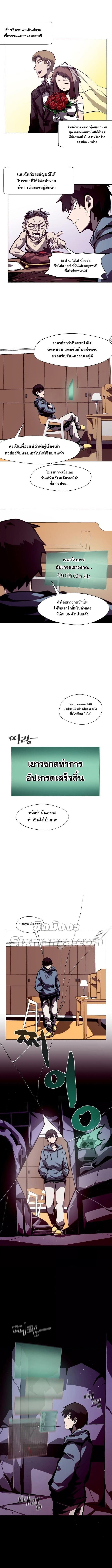 Dungeon Odyssey ตอนที่ 4 2