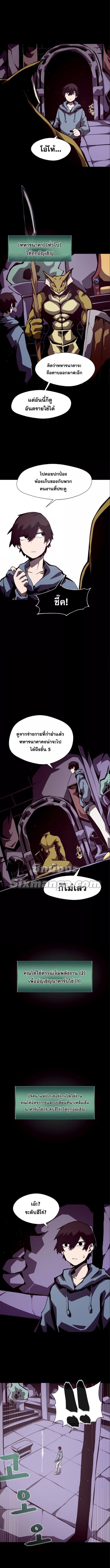 Dungeon Odyssey ตอนที่ 5 2