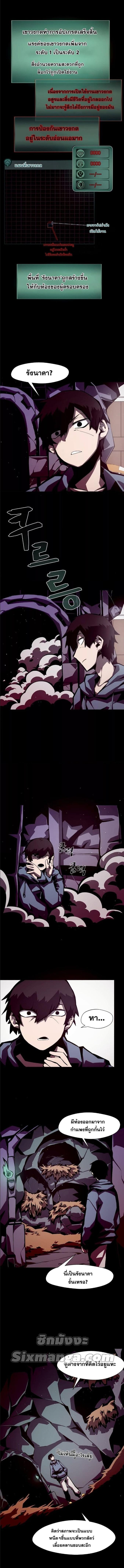 Dungeon Odyssey ตอนที่ 4 3