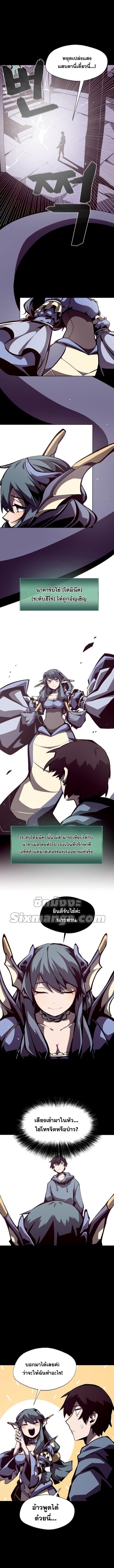 Dungeon Odyssey ตอนที่ 5 3