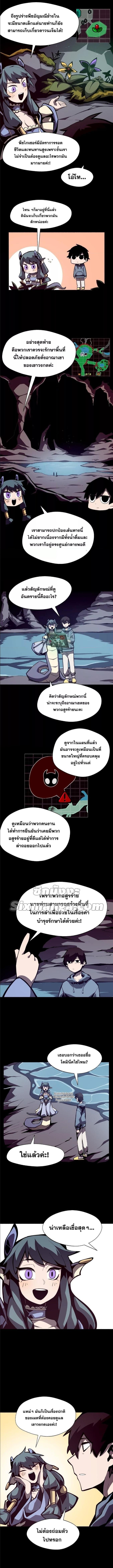 Dungeon Odyssey ตอนที่ 5 5