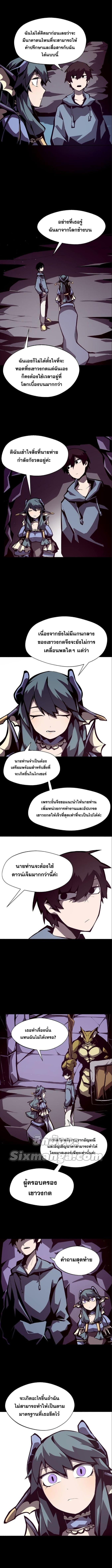 Dungeon Odyssey ตอนที่ 5 6