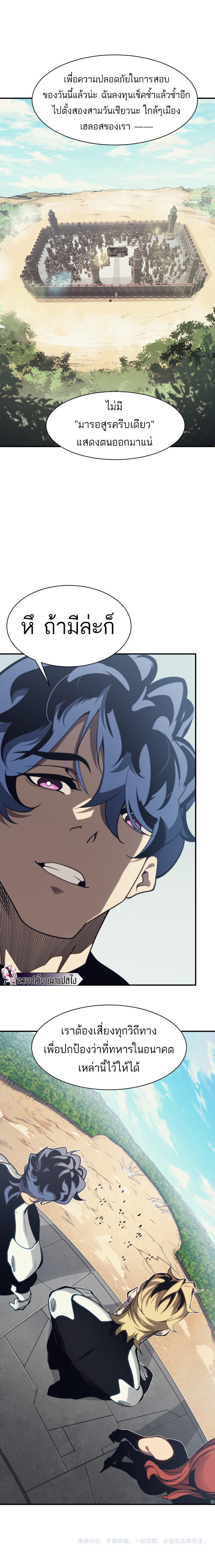 Demonic Evolution ตอนที่ 4 6