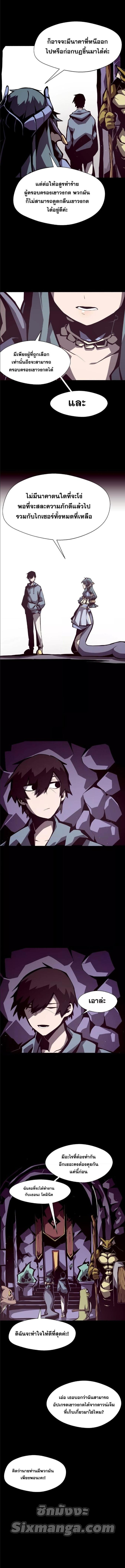 Dungeon Odyssey ตอนที่ 5 7