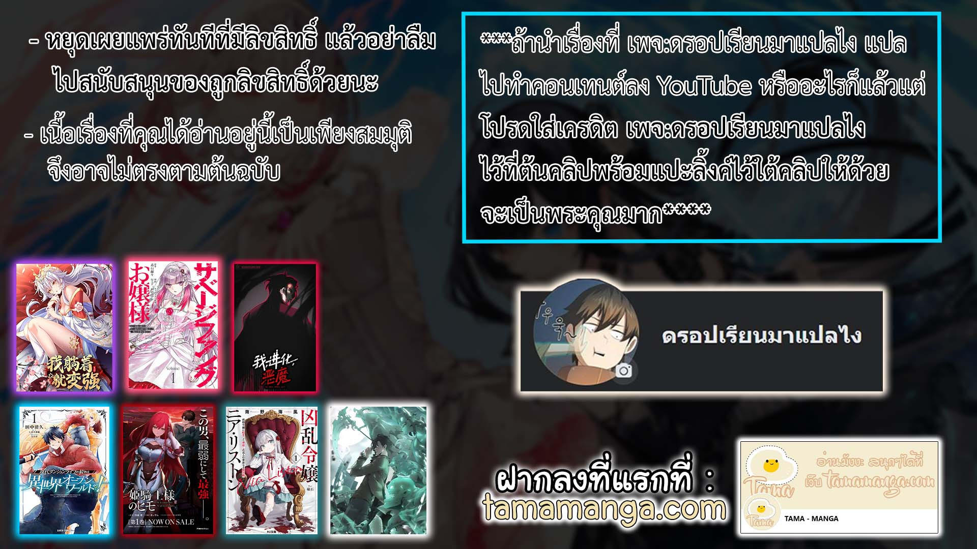 Demonic Evolution ตอนที่ 4 7