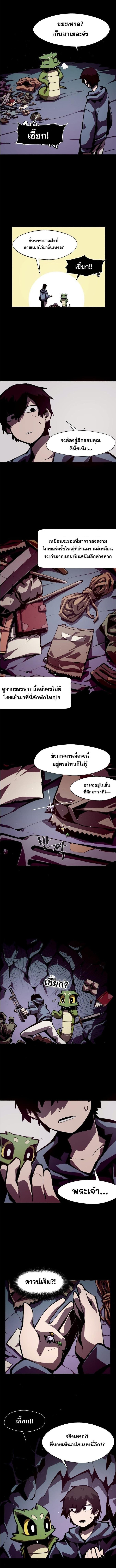 Dungeon Odyssey ตอนที่ 4 7