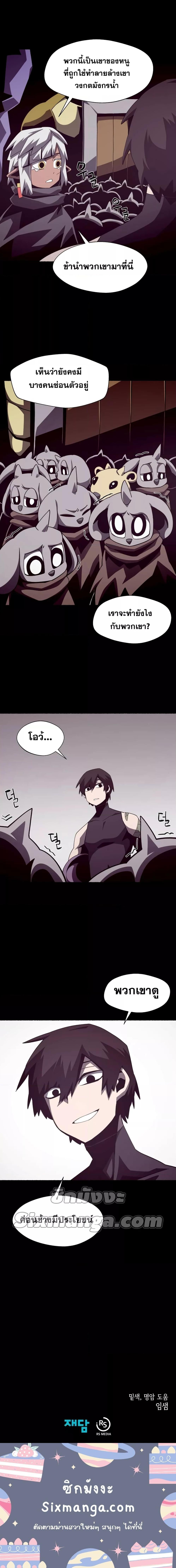 Dungeon Odyssey ตอนที่ 34 8