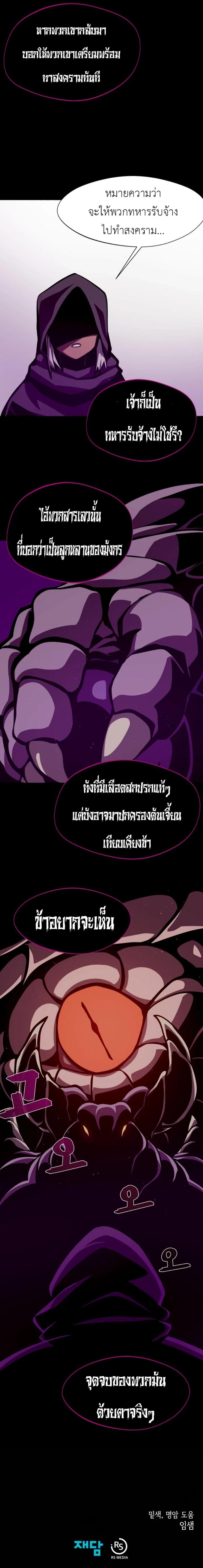 Dungeon Odyssey ตอนที่ 7 9