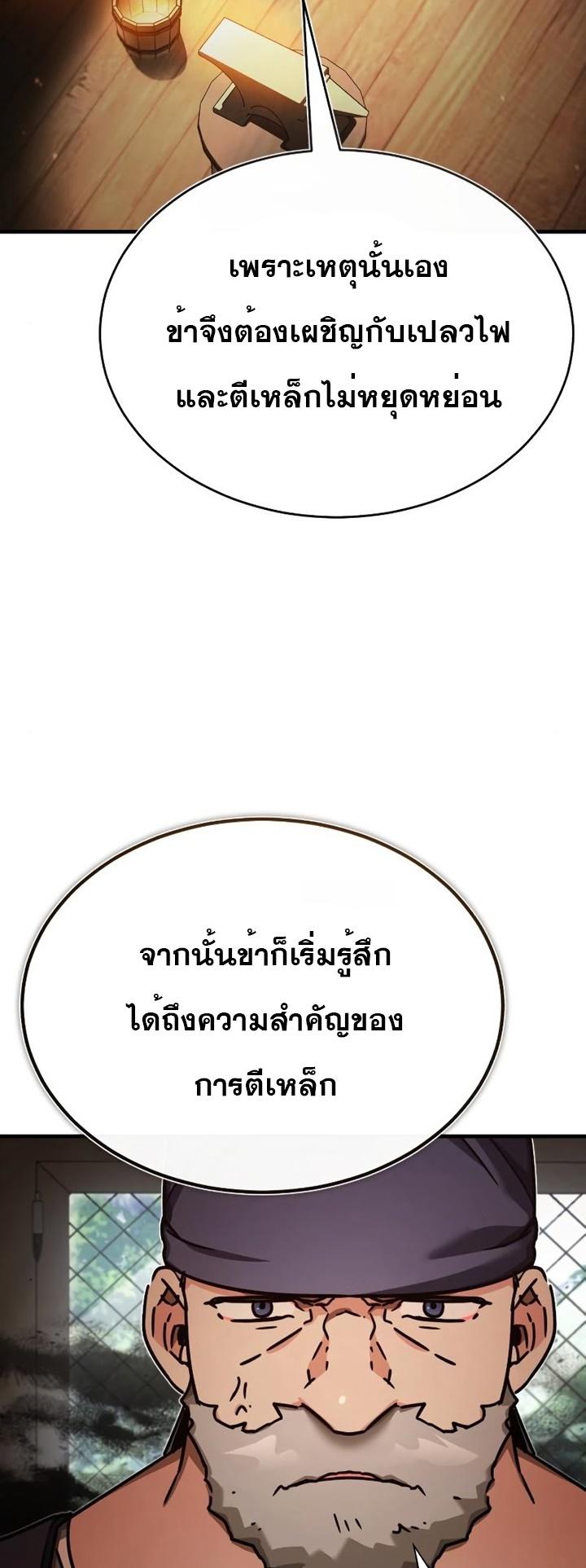 The Heavenly Demon Can’t Live a Normal Life ตอนที่ 48 10