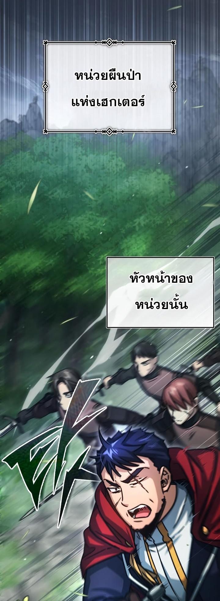 The Heavenly Demon Can’t Live a Normal Life ตอนที่ 58 10