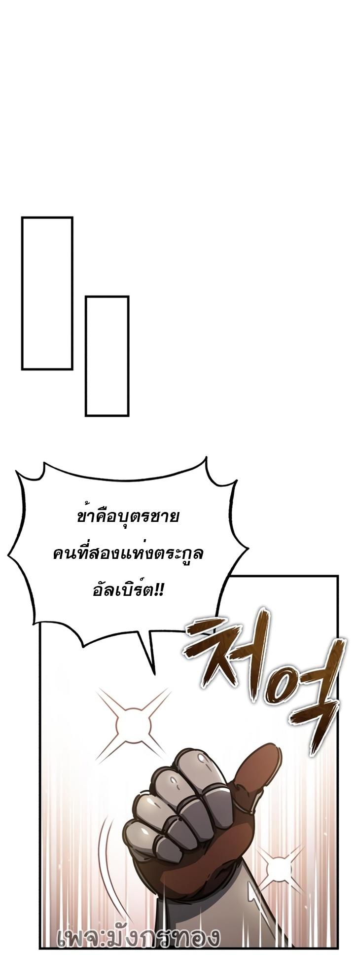 The Heavenly Demon Can’t Live a Normal Life ตอนที่ 52 10