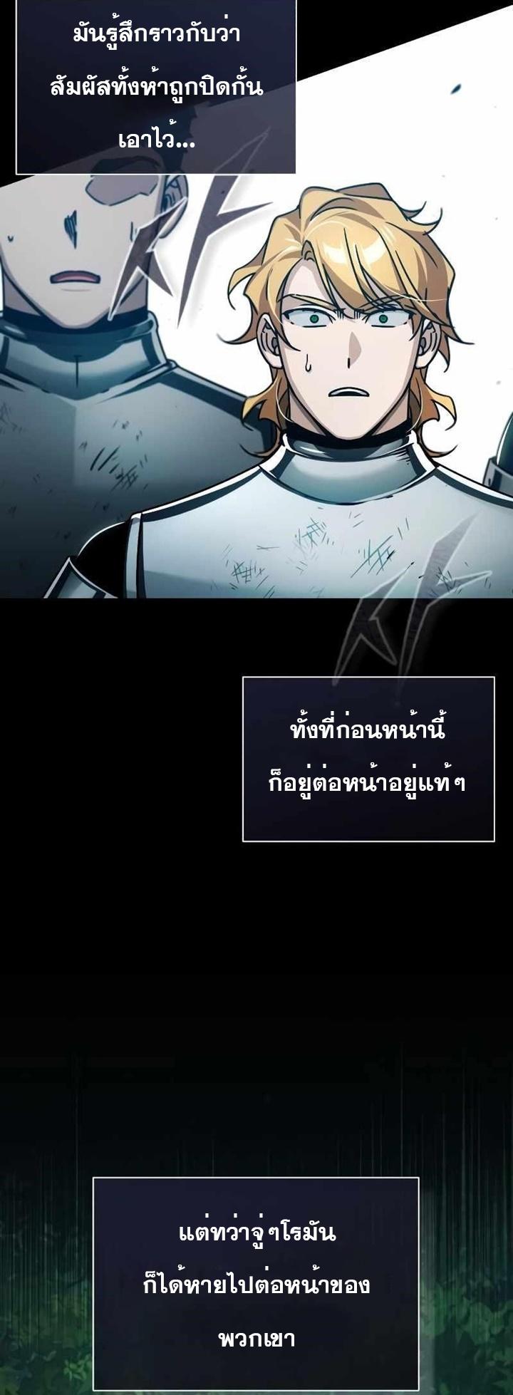 The Heavenly Demon Can’t Live a Normal Life ตอนที่ 63 10