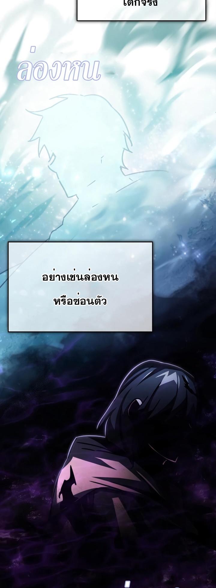 The Heavenly Demon Can’t Live a Normal Life ตอนที่ 62 10