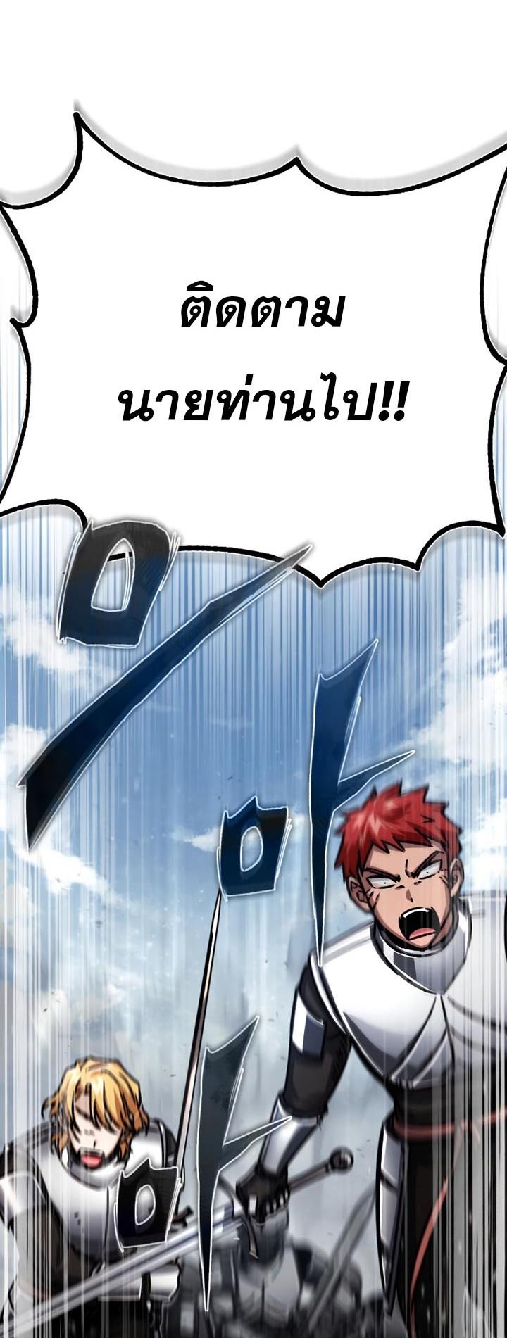 The Heavenly Demon Can’t Live a Normal Life ตอนที่ 56 10