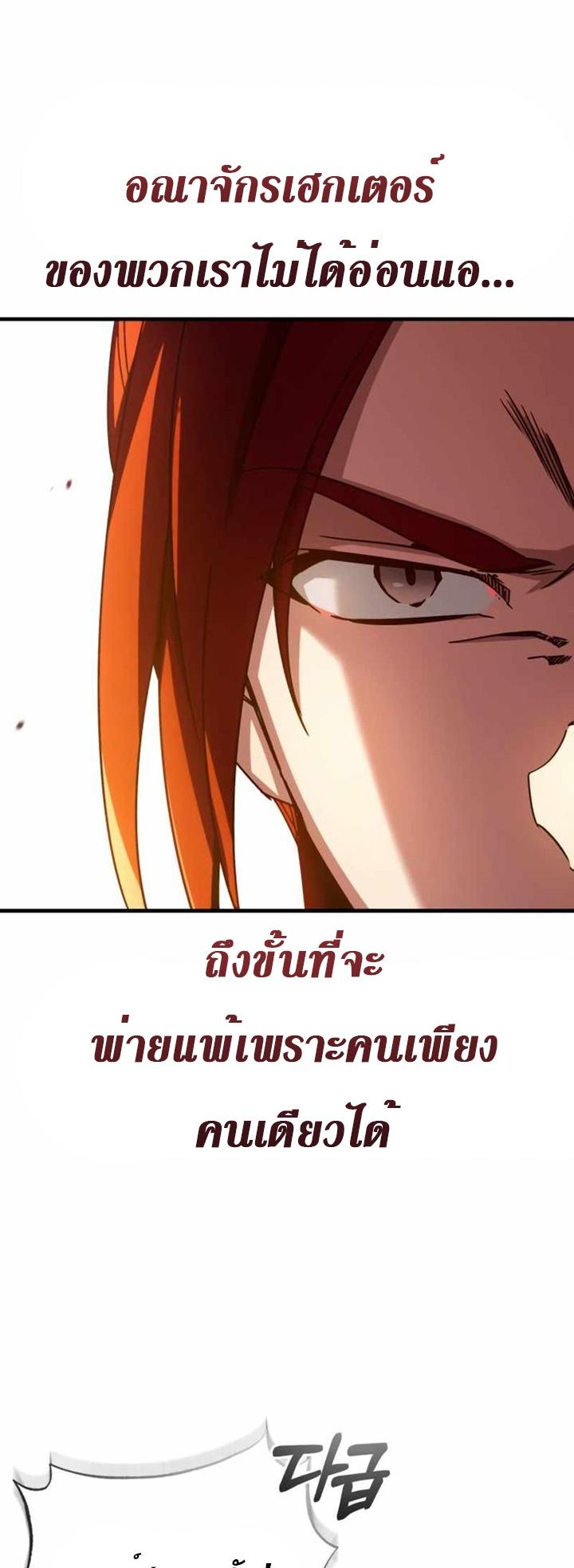 The Heavenly Demon Can’t Live a Normal Life ตอนที่ 61 10