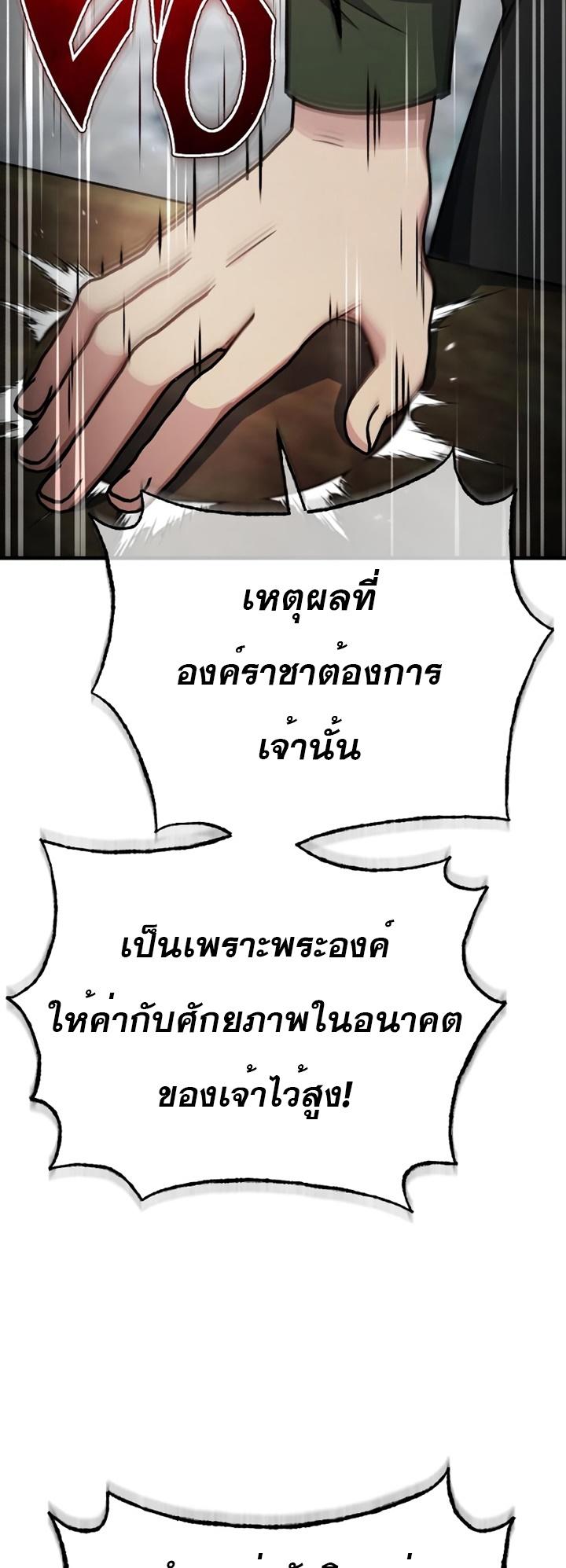 The Heavenly Demon Can’t Live a Normal Life ตอนที่ 51 11