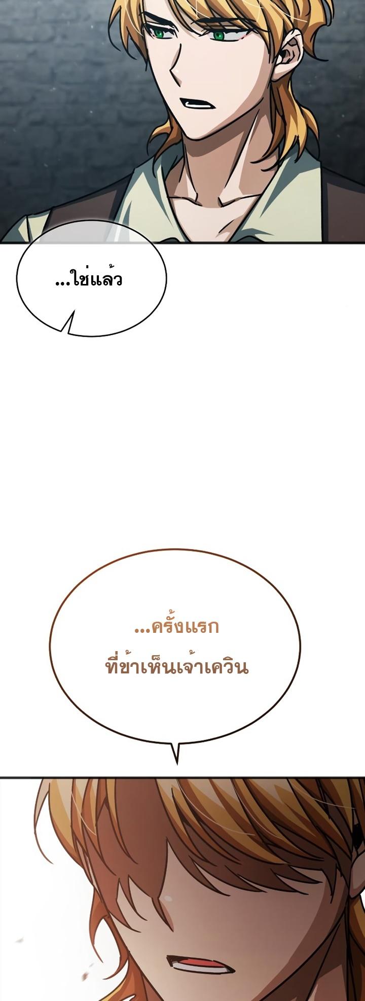 The Heavenly Demon Can’t Live a Normal Life ตอนที่ 54 11