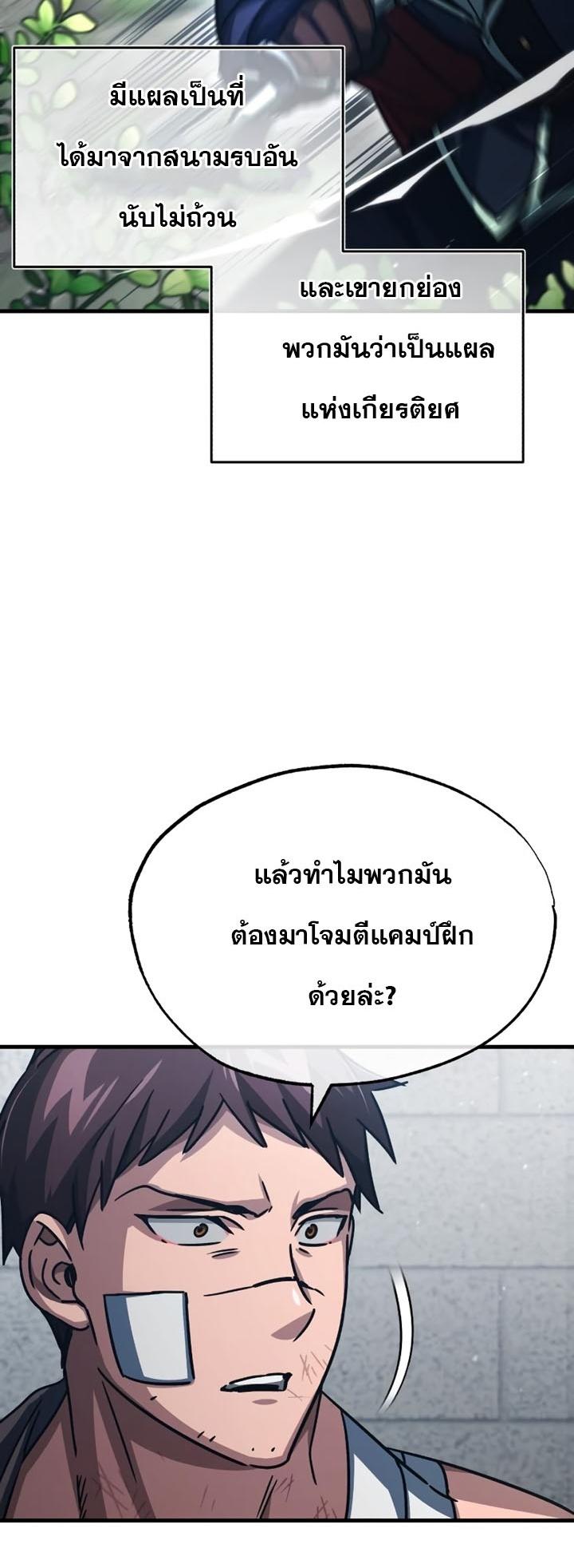 The Heavenly Demon Can’t Live a Normal Life ตอนที่ 58 11
