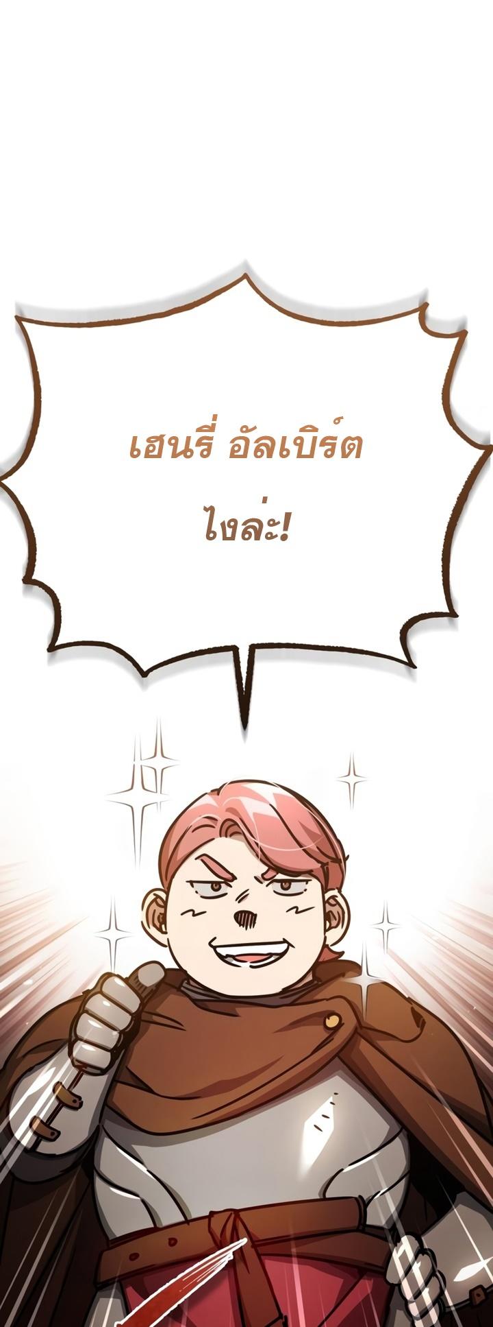 The Heavenly Demon Can’t Live a Normal Life ตอนที่ 52 11