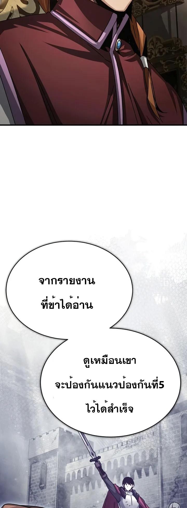 The Heavenly Demon Can’t Live a Normal Life ตอนที่ 60 11